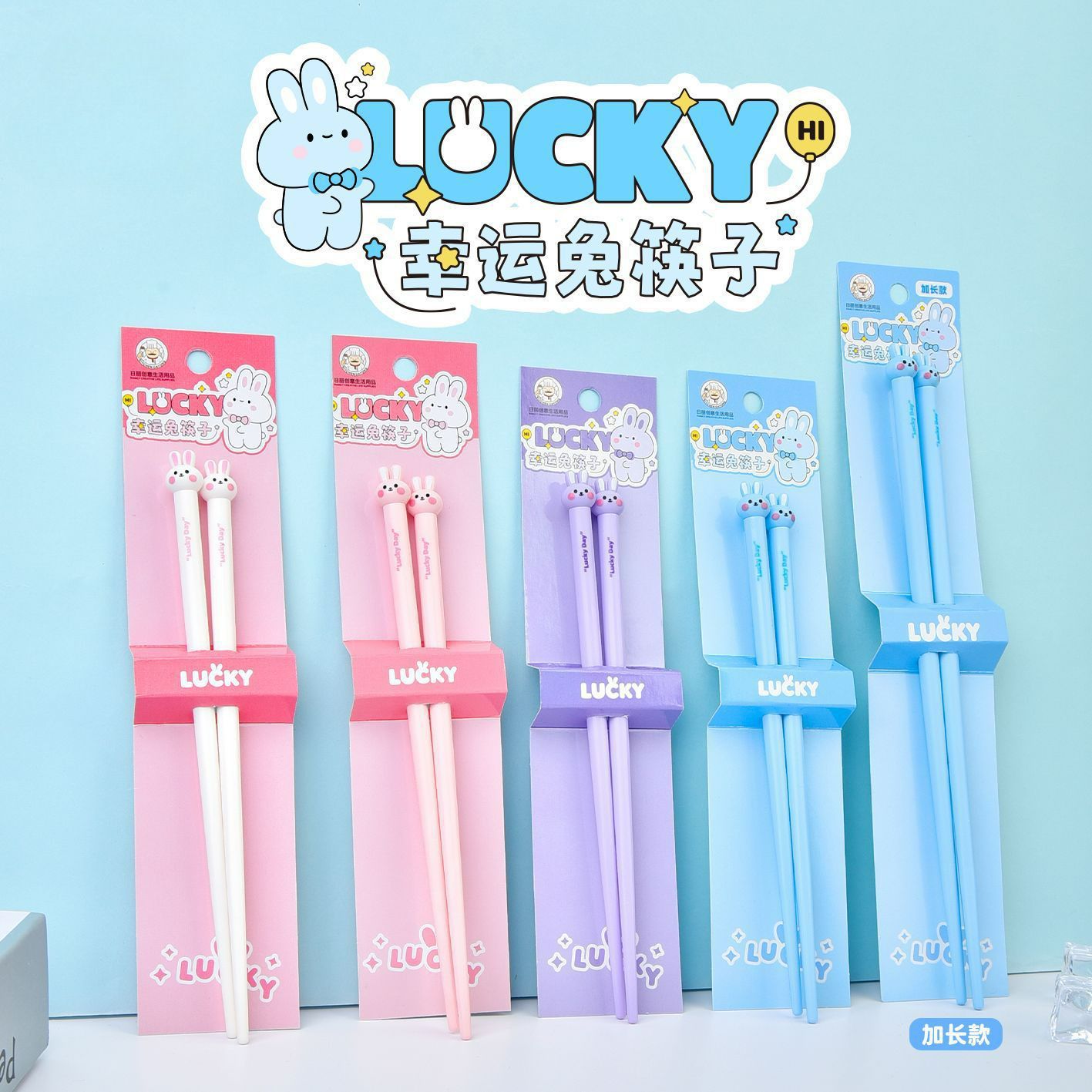 创意家用卡通兔子学生塑料筷子 儿童可爱吃饭筷子一人一筷礼品