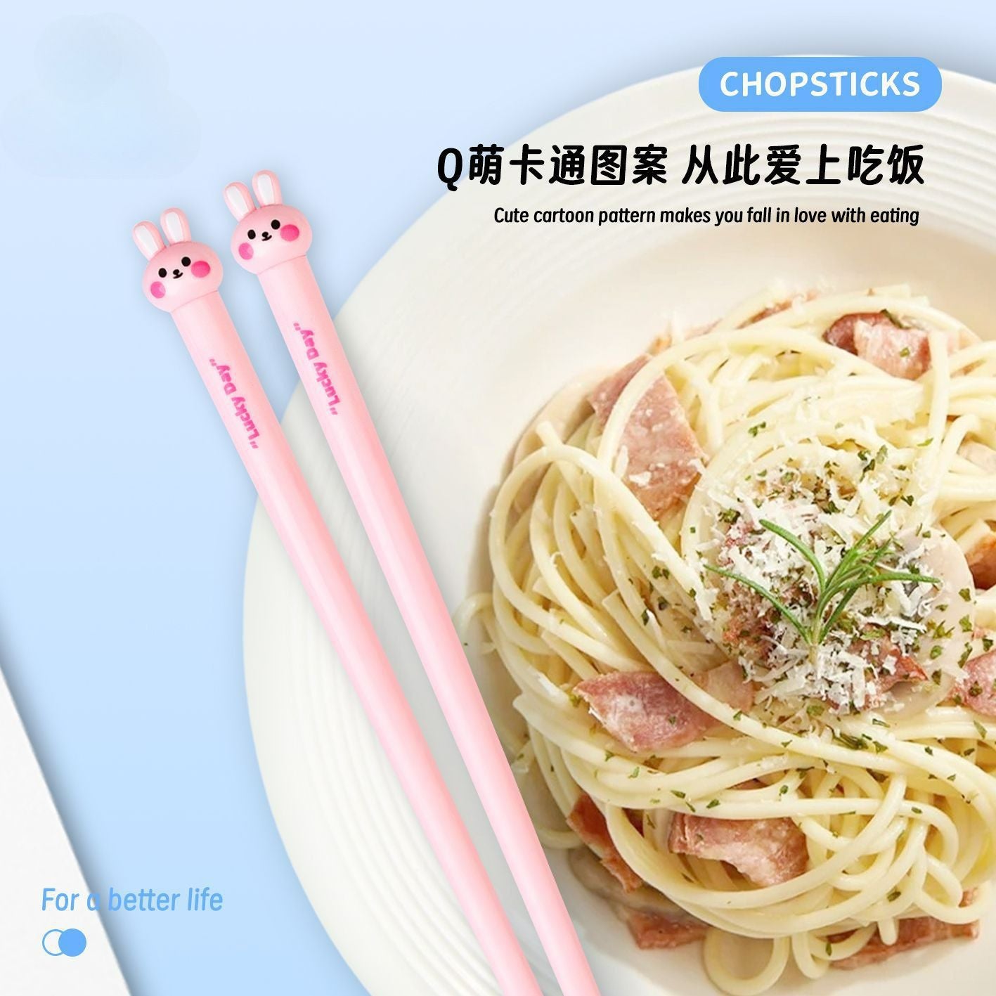 创意家用卡通兔子学生塑料筷子 儿童可爱吃饭筷子一人一筷礼品